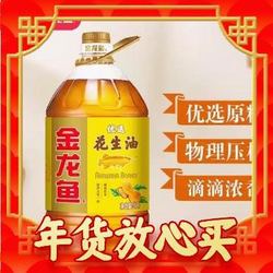 金龙鱼 优选花生油5L