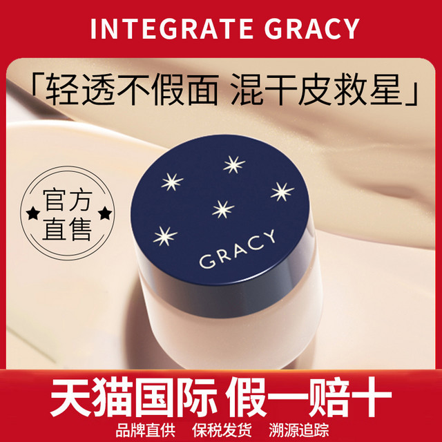 INTEGRATE 资生堂完美意境粉霜粉底液25g遮瑕持久不脱妆奶油肌干皮官方正品