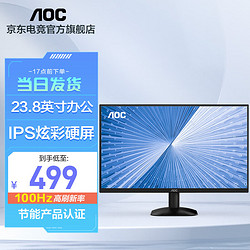 AOC 冠捷 23.8英寸显示器1080P广视角屏幕窄边框台式电脑家用办公外接显示屏 23.8英寸