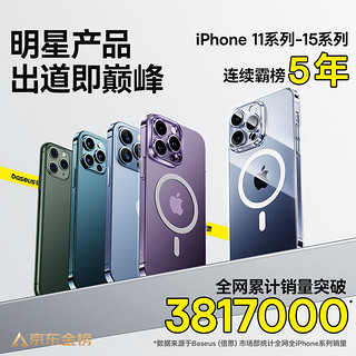 倍思 适用苹果14Pro手机壳iPhone14Pro保护套Magsafe磁吸壳充电防摔超薄高端镜头全包简约透明男女款 【苹果14Pro】Magsafe磁吸壳