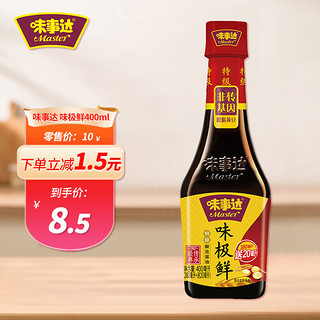 味事达 味极鲜 特级酿造酱油 400ml