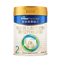 Friso PRESTIGE 皇家美素佳儿 婴儿奶粉 国行版 2段 400g