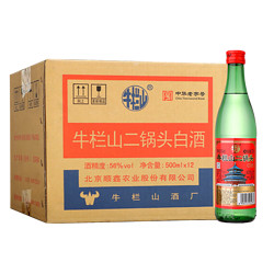 Niulanshan 牛栏山 北京牛栏山56度绿牛二锅头500ml*12瓶装纯粮食白酒