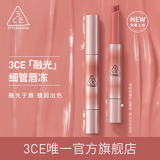 3CE 细管唇冻 镜光细管唇膏