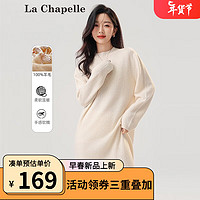 La Chapelle 2023秋季新款懒人纯色羊毛针织高端精致显身材粉色连衣裙女士长裙 珍珠白 M