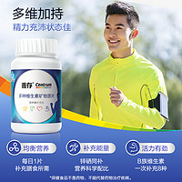 Centrum 善存 男性复维80片维生素BC多维生物素锌硒片含烟酰胺