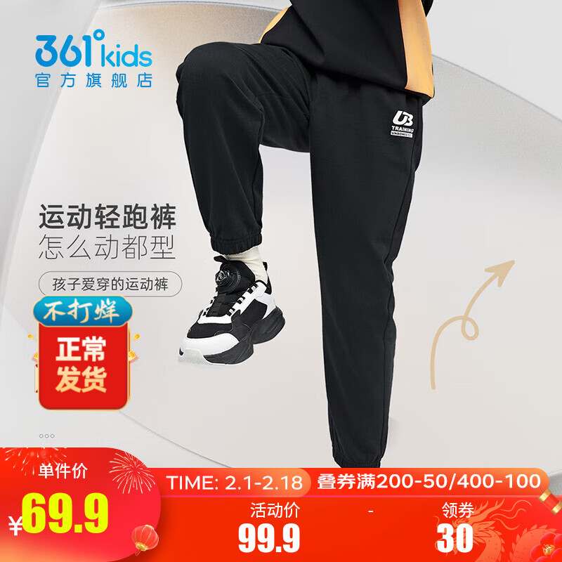 【梭织】经典黑