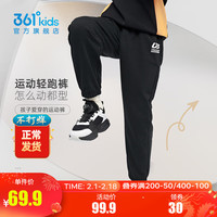 361°童装男童针织长裤春季运动裤缩脚女童中大童休闲裤子 经典黑 130cm