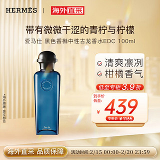 爱马仕（HERMES）黑色香橼中性古龙香水EDC 100ML 柑橘馥奇香调  黑色香橼 EDC 100ml