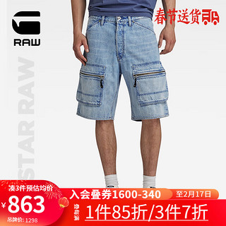 G-STAR RAW2024春夏新宽松11.3oz中腰纯棉五分中腰工装短裤牛仔男D24442 雾霾蓝 31