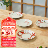 美浓烧(Mino Yaki)日本盘菜盘套装家用碟子饺子盘日式餐盘釉下彩餐具盘 6.5英寸深盘【5个一套】