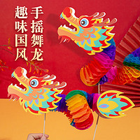 煦贝乐 新年春节手工diy材料舞龙年吉祥物幼儿园折纸中国风儿童玩具