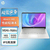 百亿补贴：HP 惠普 星Book14 锐龙R5-7520U DDR5办公超轻薄笔记本电脑