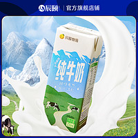 辰颐物语新疆原场地纯牛奶整箱200ml*20盒儿童家庭营养早餐奶