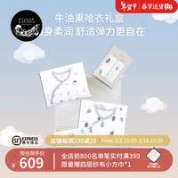 nest designs婴儿哈衣新生儿礼盒春季满月透气男女宝宝 哈衣礼盒(小精灵系列) 80码