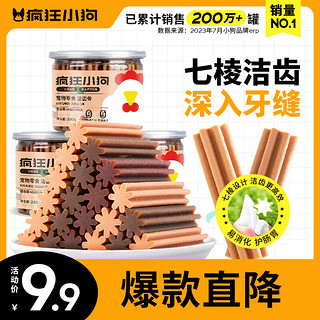 疯狂小狗 宠物狗零食磨牙棒220g