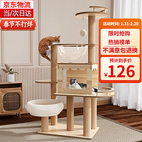 珑小宠 猫爬架大型猫窝猫架四季通用宠物猫玩具 剑麻猫爬树猫抓板猫跳台猫  130cm