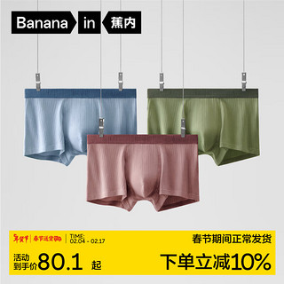 Bananain 蕉内 男士平角内裤套装 3P-BU311S-P 3条装(钠紫+钠绿+钠蓝) XL
