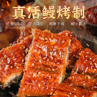 日式蒲烧鳗鱼1000g 烤鳗鱼加热即食鳗鱼饭鲜活开袋即食商用