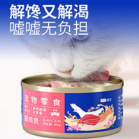 蓝氏 猫零食罐头 鸽肉金枪鱼85g*6罐