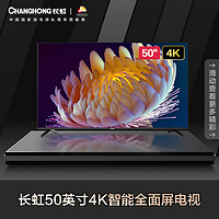 CHANGHONG 长虹 D4P系列 液晶电视