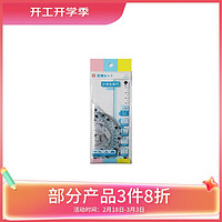 SAKURA 樱花 学生尺子套装高考中考直尺三角尺量角器透明亚克力材质套尺4件套