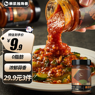 独角兽暴肌厨房 调味品组合装 230g*2瓶（蒜蓉酱230g+鲜椒酱230g）