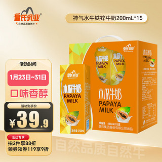 皇氏乳业 木瓜牛奶 250ml*12盒 礼盒装