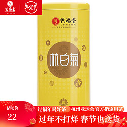 EFUTON 艺福堂 茶叶花草茶 桐乡菊花茶杭白菊 泡水喝的凉茶70g