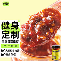 轻即 SLIMMING CHICKS 小鸡收腹 鲜椒牛肉酱 200g