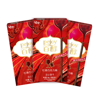 glico 格力高 百醇 注心饼干 红酒巧克力味 48g*3盒