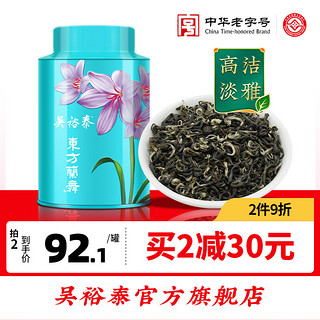 吴裕泰 兰花茶 50g