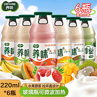 yanwee 养味 风味牛奶6口味各1瓶香蕉草莓甜牛奶饮料整箱营养早餐奶儿童饮品