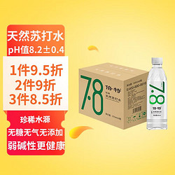 倍特 7.8 天然苏打矿泉水 600ml*6瓶