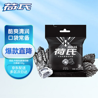 HALLS 荷氏 午夜风暴糖 薄荷味 102g