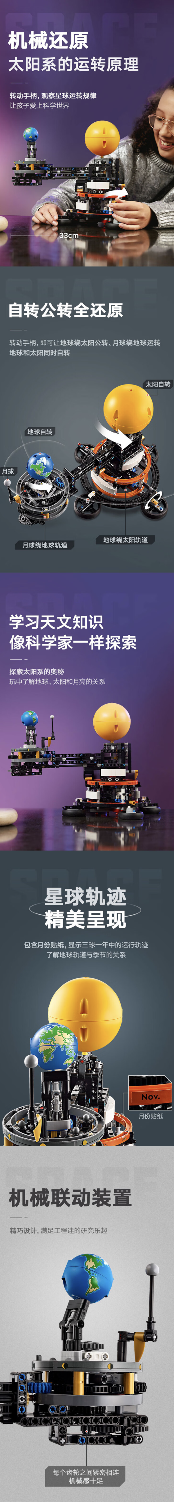 乐高拼插积木_lego 乐高 机械组系列 42179 地球和月亮轨道运转模型