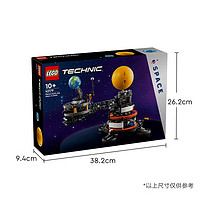 LEGO 乐高 机械组系列 42179 地球和月亮轨道运转模型