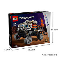 LEGO 乐高 机械组系列 42180 火星载人探测车