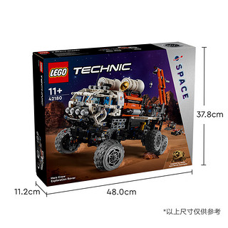 积木拼装机械组系列42180 火星载人探测车不可遥控玩具儿童节礼物