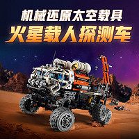 LEGO 乐高 机械组系列 42180 火星载人探测车