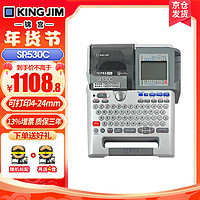KING JIM 锦宫 SR530C标签机 贴普乐连电脑单机两用便携电力工程办公用 官方标配