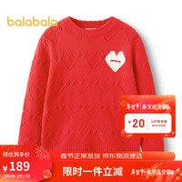 巴拉巴拉 女童毛衣儿童针织衫2024款春装中大童提花 中国红 160cm
