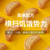 食一佬丹麦风味曲奇饼干整箱早餐爆款解馋小零食休闲食品小吃