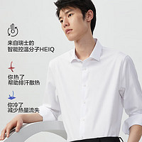 红豆男装 红豆（Hodo）23款0感舒适衬衫陶瓷纽扣长袖衬衫白衬衣40W1