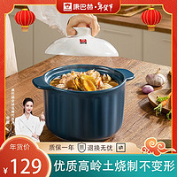 康巴赫（KBH）砂锅陶瓷煲炖肉锅煲汤锅耐热高温炖煲锅中药锅 2.5L(3-4人)