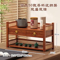 双枪 SUNCHA实木茶杯架茶具茶器紫砂壶收纳架茶桌摆放架博古架小型置物架 花梨色两层双抽款50*16*28