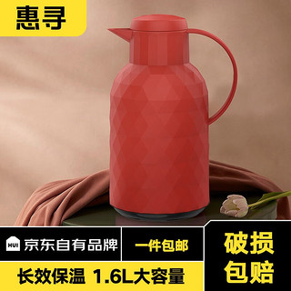 惠寻 京东自有品牌 保温壶家用户外春节送礼玻璃内胆保温瓶暖壶 红