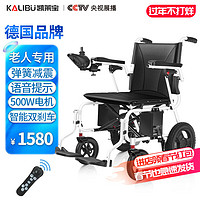 凯莱宝 KALIBU）电动轮椅老人折叠轻便智能老年残疾人便携锂电池轮椅手推四轮代步车 弹簧减震+可升级遥控操控