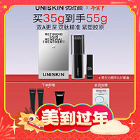 UNISKIN 优时颜 新蕴能紧颜精华乳 30g（赠 黑引力精华2.0*10g*2+黑引力面霜(轻盈版) 5g+会员加赠 小蓝弹面膜*1片）