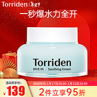 TORRIDEN桃瑞丹低分子玻尿酸安瓶面霜补水保湿100ml